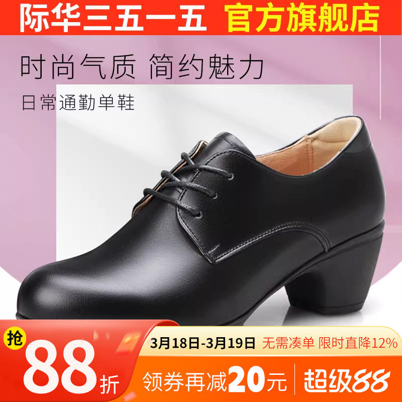 际华3515强人职业女士单皮鞋真皮休闲舒适透气低跟正装工作鞋子女
