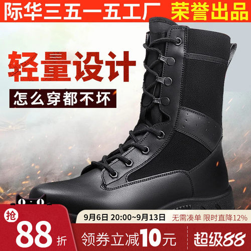 际华3515强人新式运动靴男春秋马丁靴保安靴户外超轻黑色工装靴子
