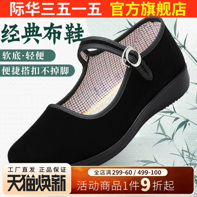 际华3515强人女单鞋酒店跳舞布鞋图片