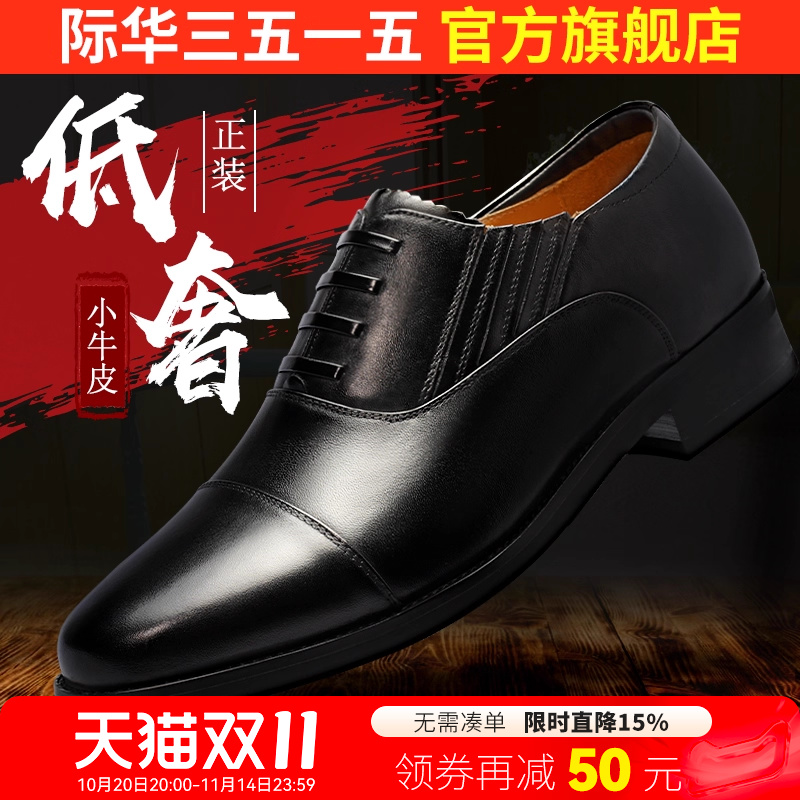 3515休闲皮鞋际华强人春秋