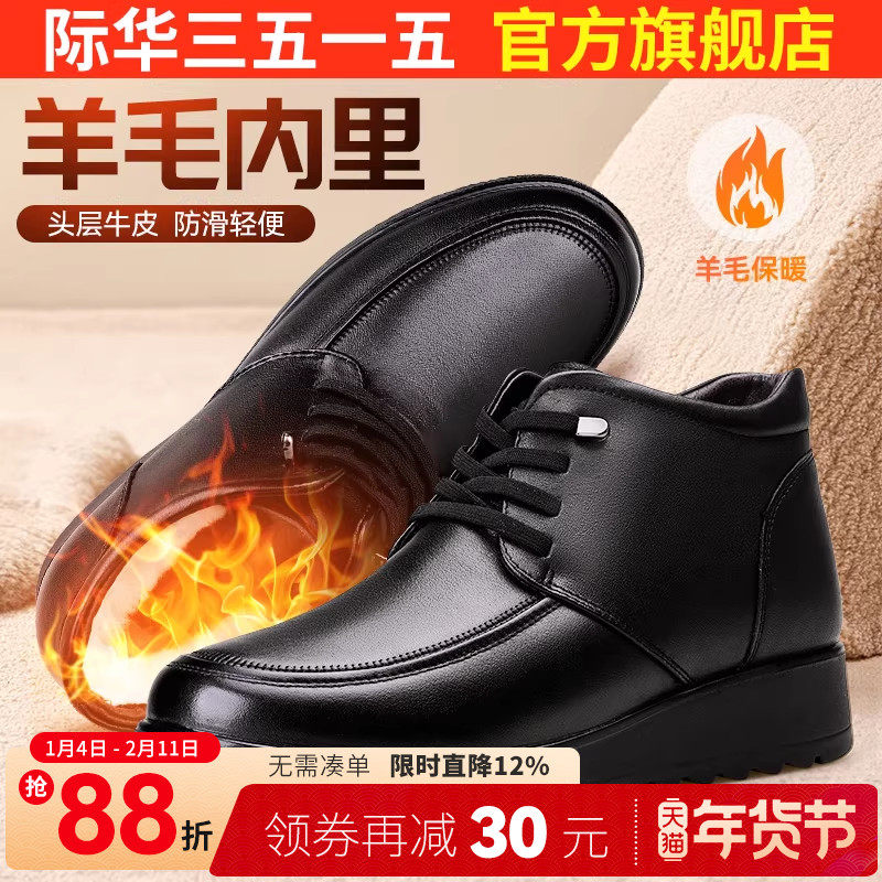 际华3515强人冬季棉鞋女保暖加绒妈妈鞋高帮羊毛棉靴真皮加厚短靴,女鞋,时装靴,淘宝优惠券,粉丝福利购,淘宝优惠卷