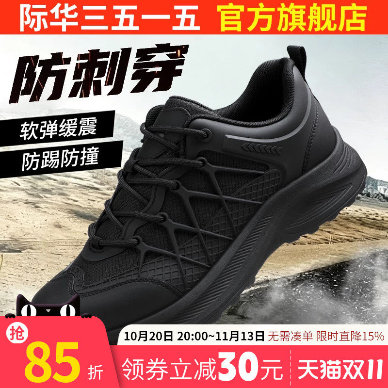 际华3515强人男鞋登山鞋低帮户外训练鞋耐磨防滑防穿刺休闲运动鞋