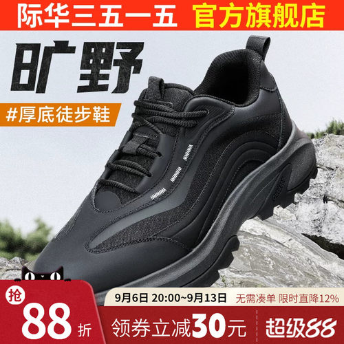 际华3515强人男鞋训练鞋黑色户外跑步鞋运动休闲鞋厚底百搭鞋子潮