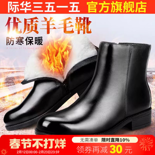 际华3515强人冬羊毛靴毛皮鞋商务马丁靴英伦高帮皮靴工装靴男靴子