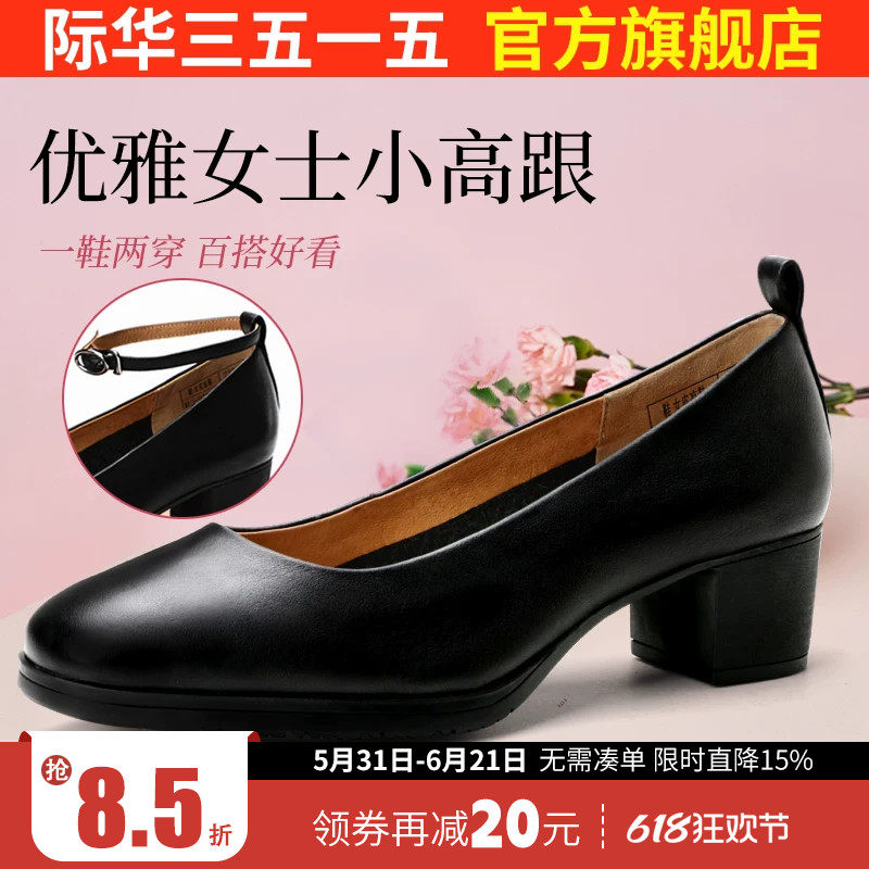 际华3515强人皮鞋春夏季中跟单鞋舒适女鞋尖头高跟鞋黑色工作鞋子