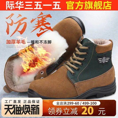 际华羊毛靴加厚羊毛靴