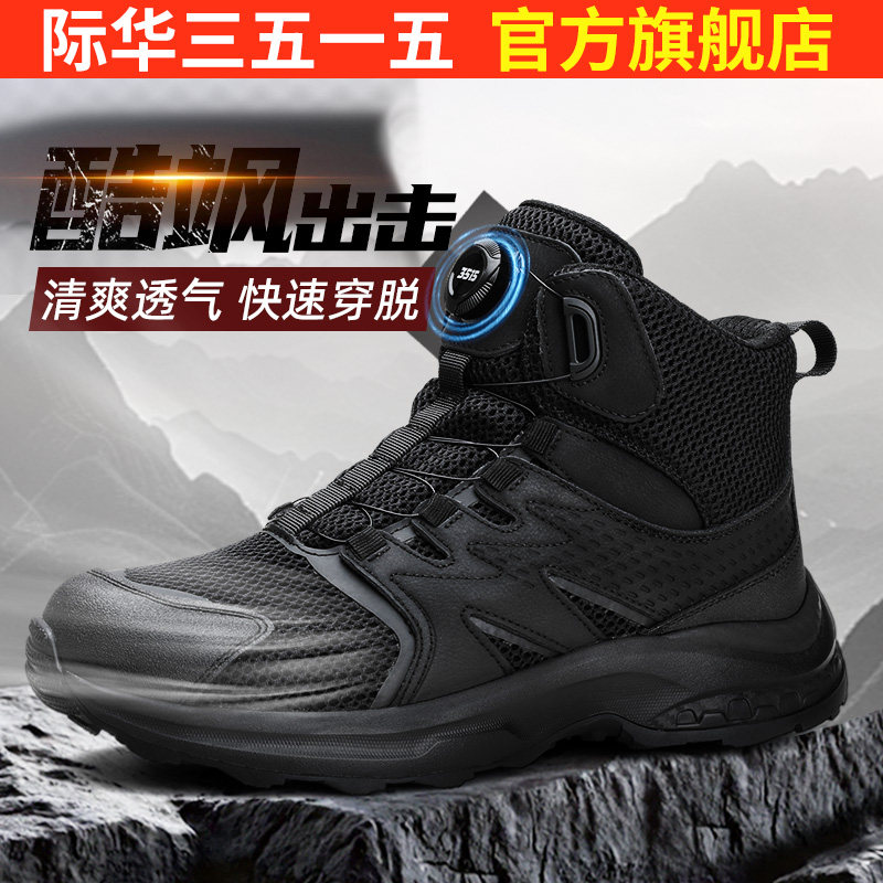 际华3515强人夏季男靴户外靴薄款网面透气靴耐磨登山靴防刺穿短靴