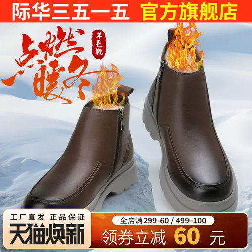 3515冬季休闲鞋真皮加厚保暖男鞋