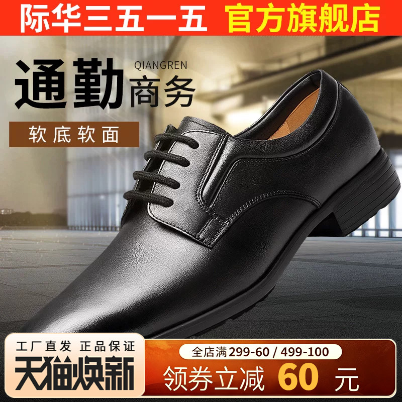 际华3515强人夏季皮鞋时尚休闲男图片