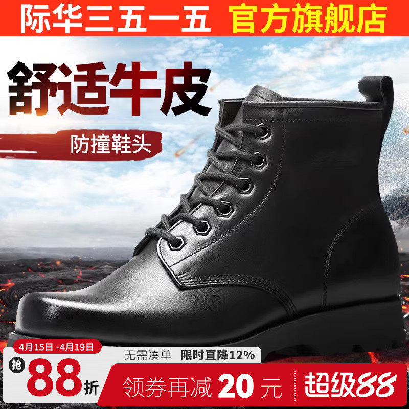 际华3515强人春秋工装男靴户外靴真皮低帮靴透气靴马丁短筒靴鞋子
