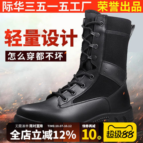 际华3515强人新式运动靴男春秋马丁靴保安靴户外超轻黑色工装靴子