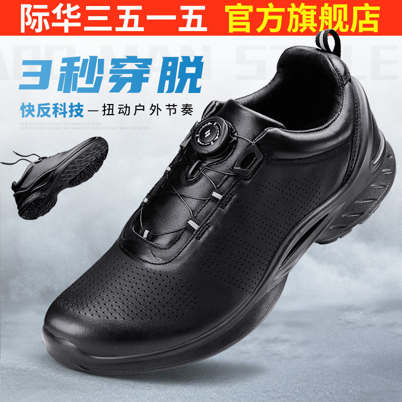 际华3515强人皮鞋男士真皮百搭透气防滑耐磨户外运动鞋男鞋工装鞋