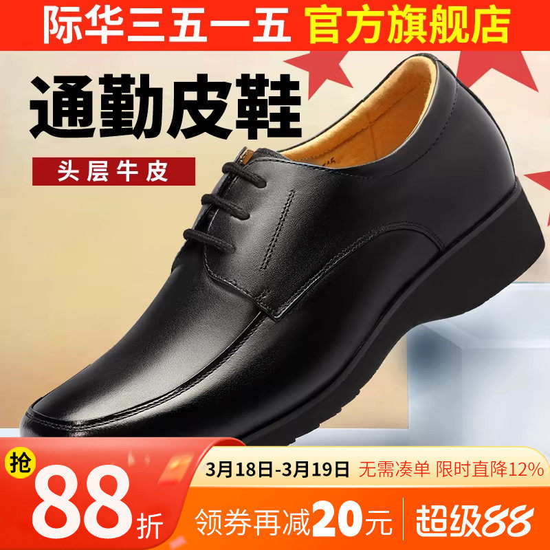 际华3515强人职业男鞋低帮真皮透气皮鞋商务正装休闲皮鞋工装鞋子