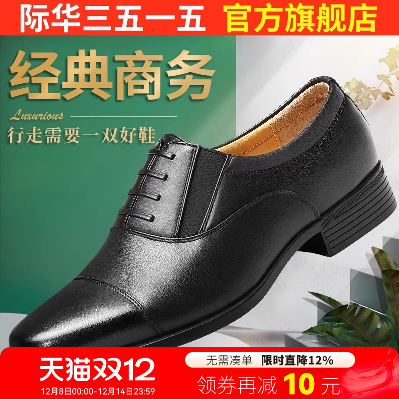 际华强人三接头商务休闲男低皮鞋