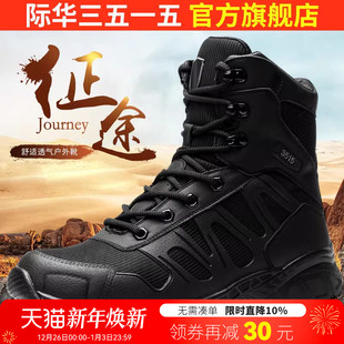 短筒登山靴男鞋 夏季 靴男士 际华3515强人运动靴户外靴耐磨防滑工装