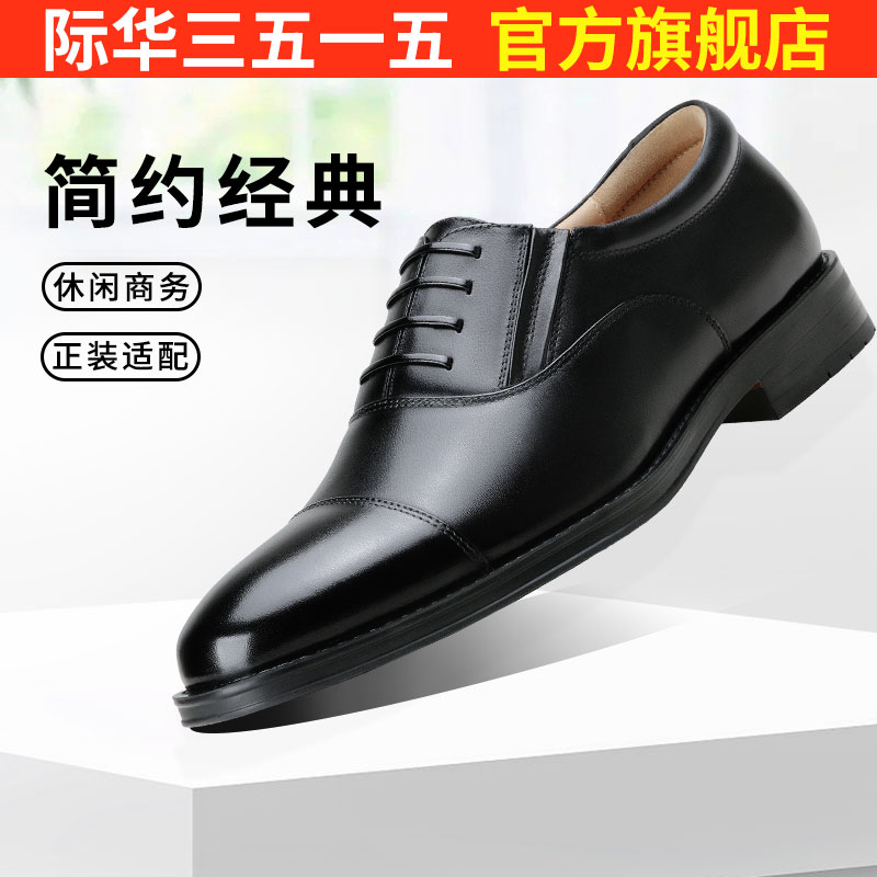 际华3515强人三接头皮鞋男春秋真皮皮鞋商务正装德比套脚制式男鞋