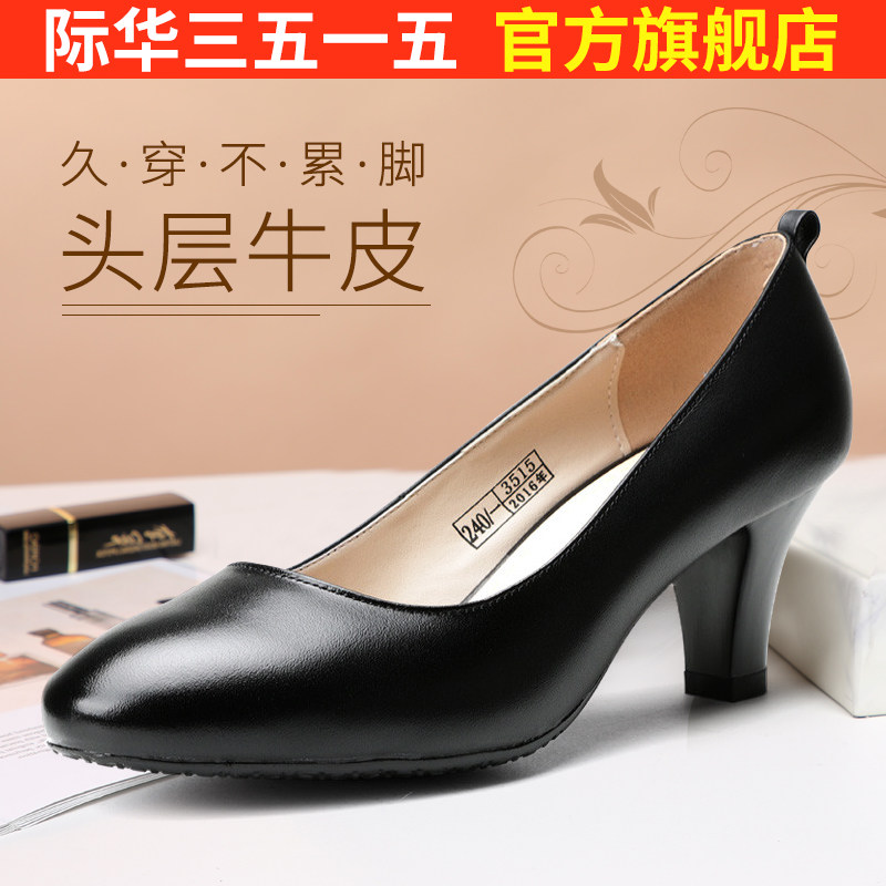 际华春秋季通勤风尖头工装高跟鞋图片