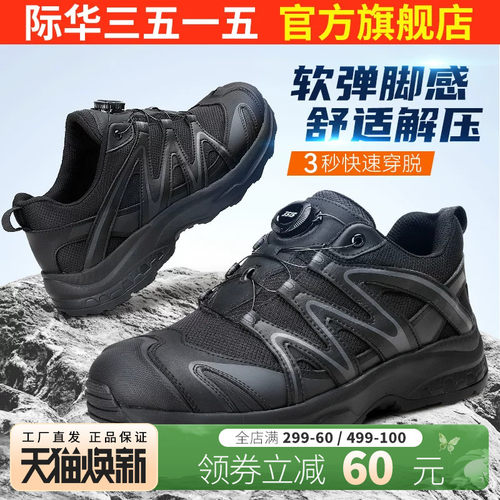 际华3515强人男鞋快速扣户外登山鞋春秋训练鞋防刺穿步鞋通勤鞋子