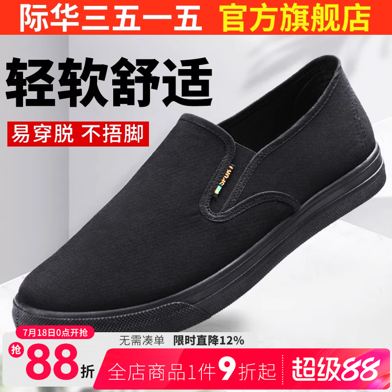 际华老北京布鞋3515透气休闲