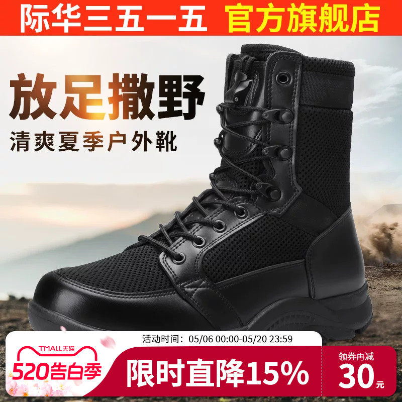 强人3515新式运动靴男夏高帮户外工装靴超轻透气保安靴黑色马丁靴