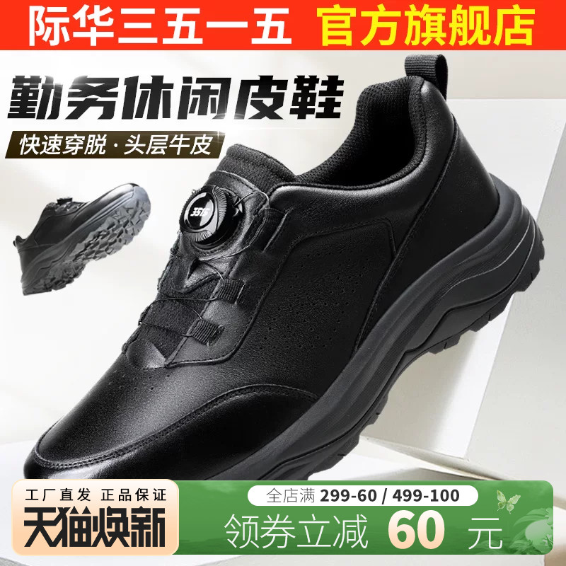 际华3515强人户外训练鞋男快速扣牛皮运动皮鞋休闲跑步体能鞋男鞋