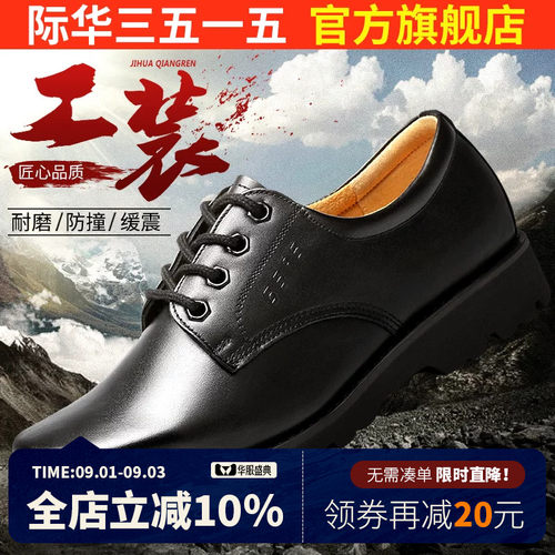 际华商务保安休闲风透气大头皮鞋