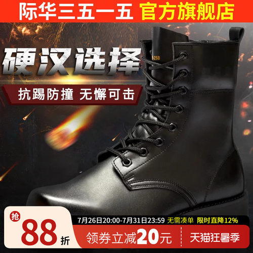 3515强人际华强人户外真皮作战靴