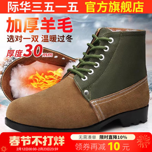 际华3515强人羊毛靴加绒加厚翻毛皮鞋劳保鞋老式大头鞋棉靴防护靴