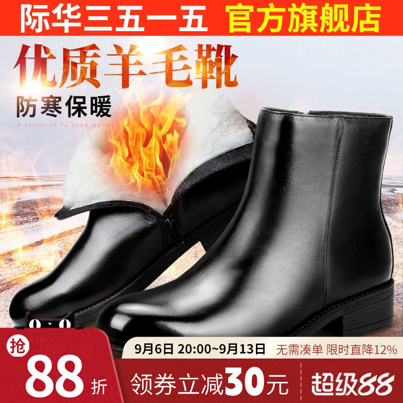 际华强人商务风高帮工装靴图片