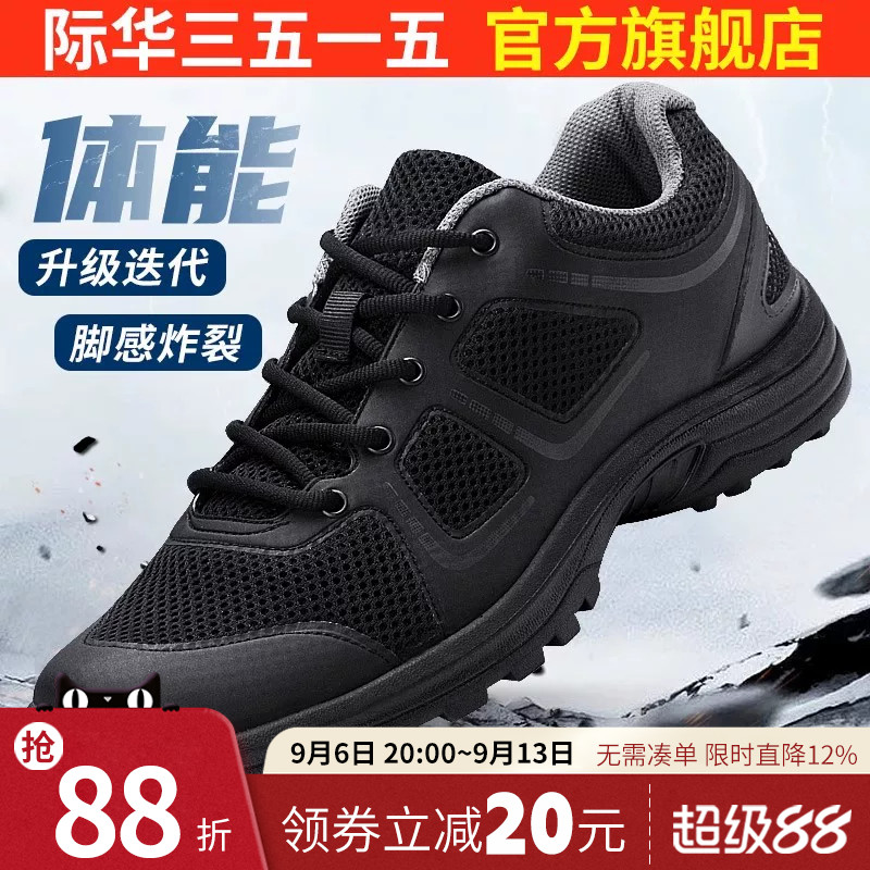 际华3515强人夏季运动鞋图片
