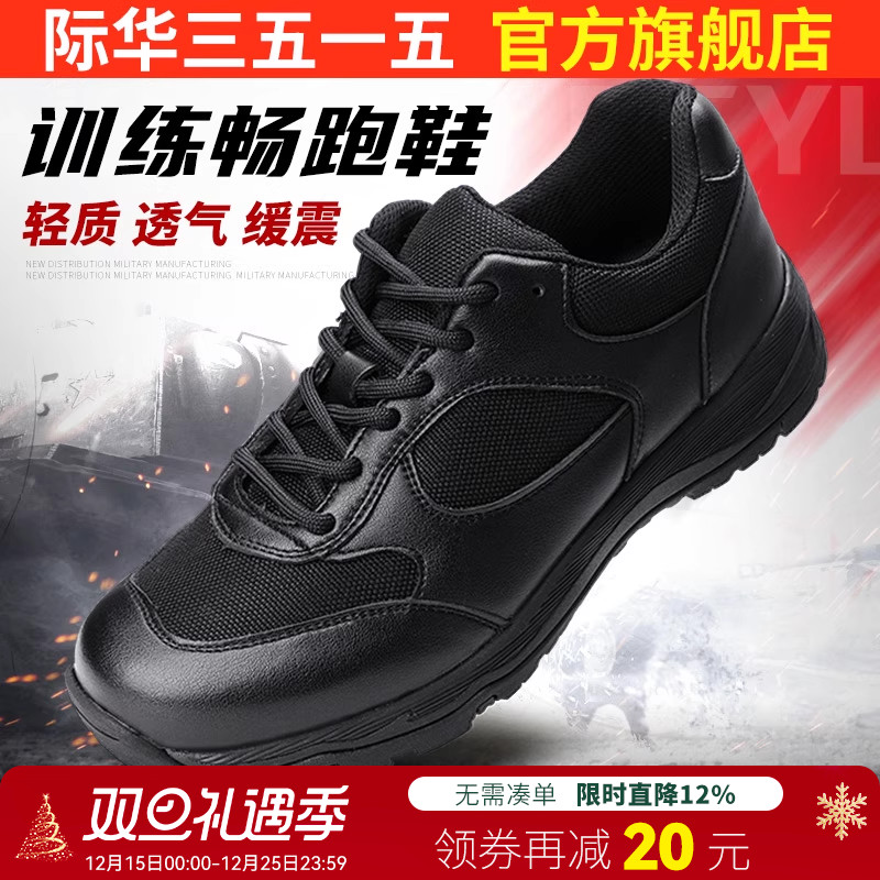 际华3515强人新款男士夏运动鞋休闲鞋男户外透气软底运动跑鞋鞋子