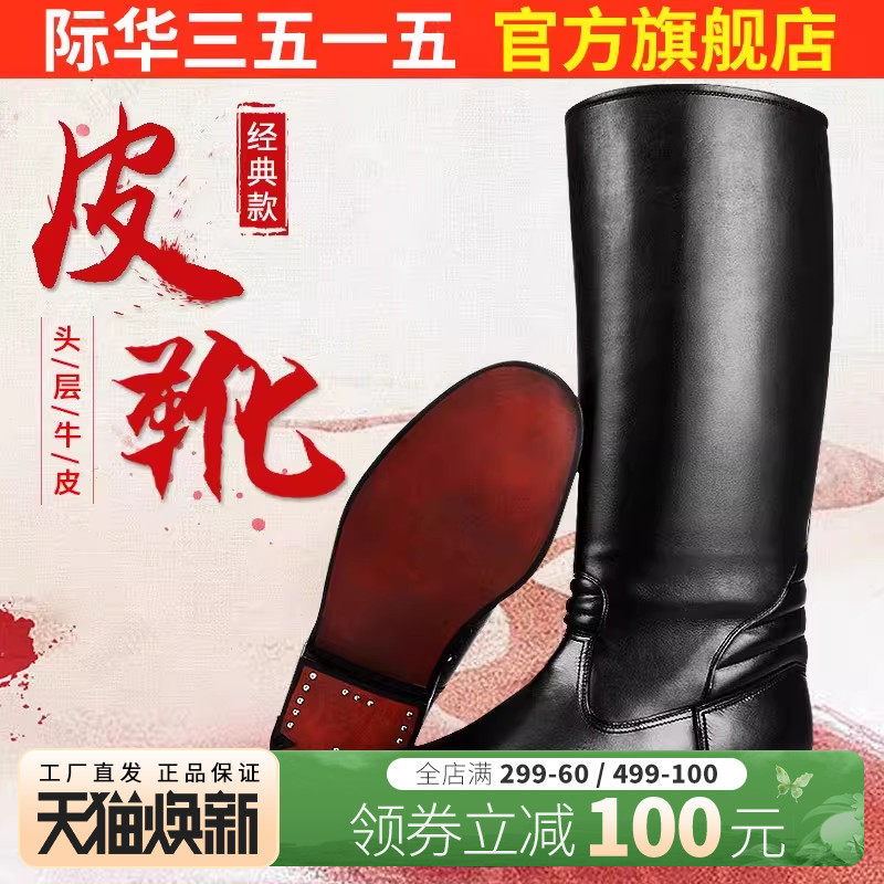 强人3515户外长筒皮靴高筒真皮男骑行靴过膝黑色高筒马靴仪仗男靴
