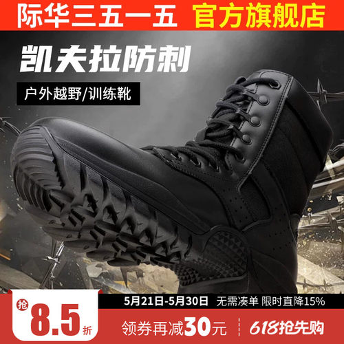 际华3515强人男靴户外高帮靴防刺穿耐磨训练靴黑色登山工装靴子男