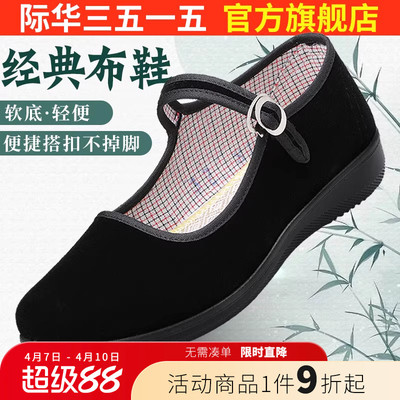 际华3515强人女单鞋酒店跳舞布鞋