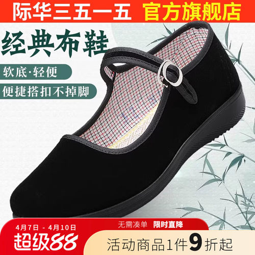 际华3515强人女单鞋酒店跳舞布鞋