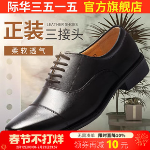 际华3515强人春秋男士三接头系带皮鞋舒适透气休闲商务正装皮鞋子