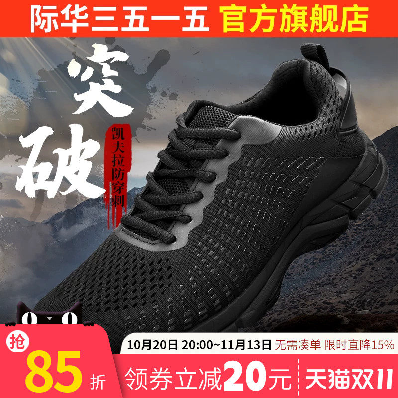 际华3515强人运动鞋男秋季新款休闲透气跑步鞋黑色百搭登山训练鞋