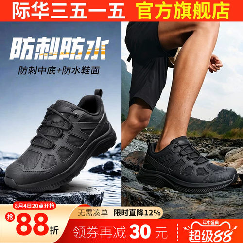 际华3515强人男鞋低帮春秋训练鞋户外磁震登山鞋越野徒步鞋休闲鞋