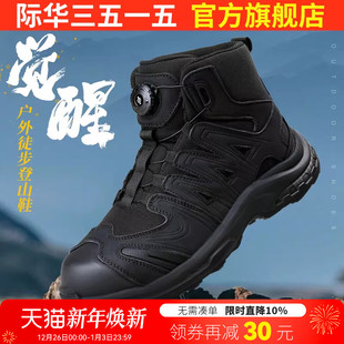 男款 越野徒步登山鞋 户外训练鞋 鞋 子 防刺穿工装 际华3515强人高帮鞋