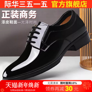 透气漆皮亮面礼仪结婚男鞋 真皮英伦休闲鞋 男商务正装 际华3515皮鞋