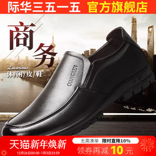 简约套脚皮鞋 男真皮低帮中年爸爸鞋 商务休闲皮鞋 际华3515强人男鞋