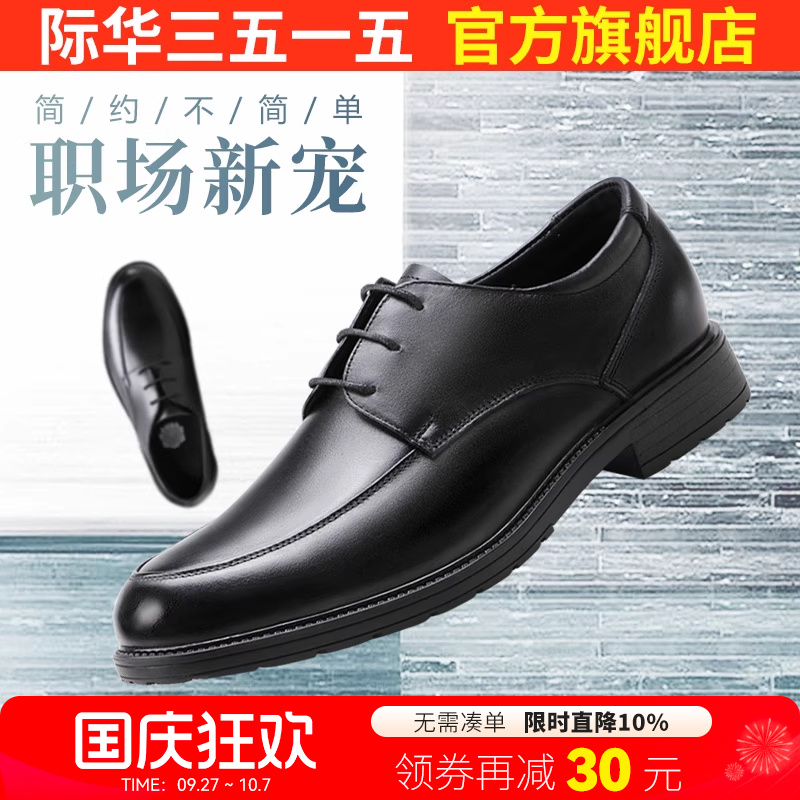 际华3515男士真皮皮鞋系带男单