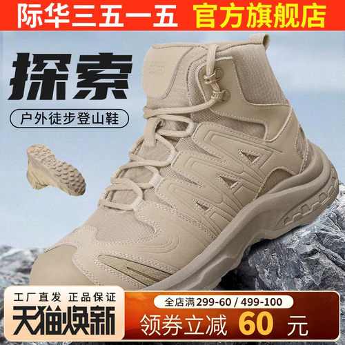 际华3515强人新式训练靴男超轻户外高帮防穿刺沙漠靴登山靴工装靴