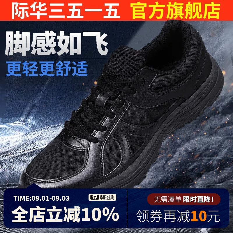 际华3515强人训练鞋跑步运动登山图片