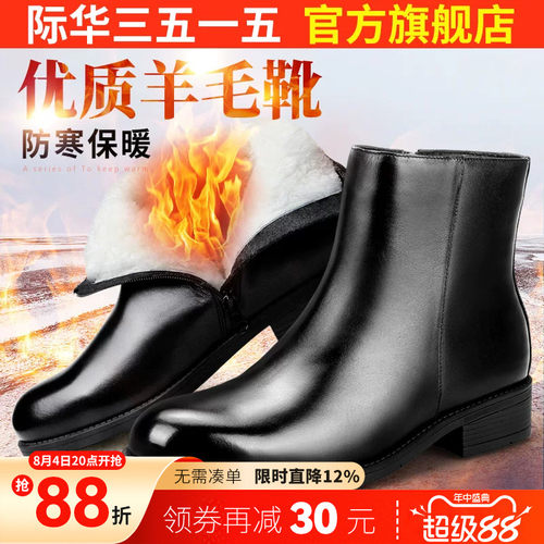 际华强人商务风高帮工装靴