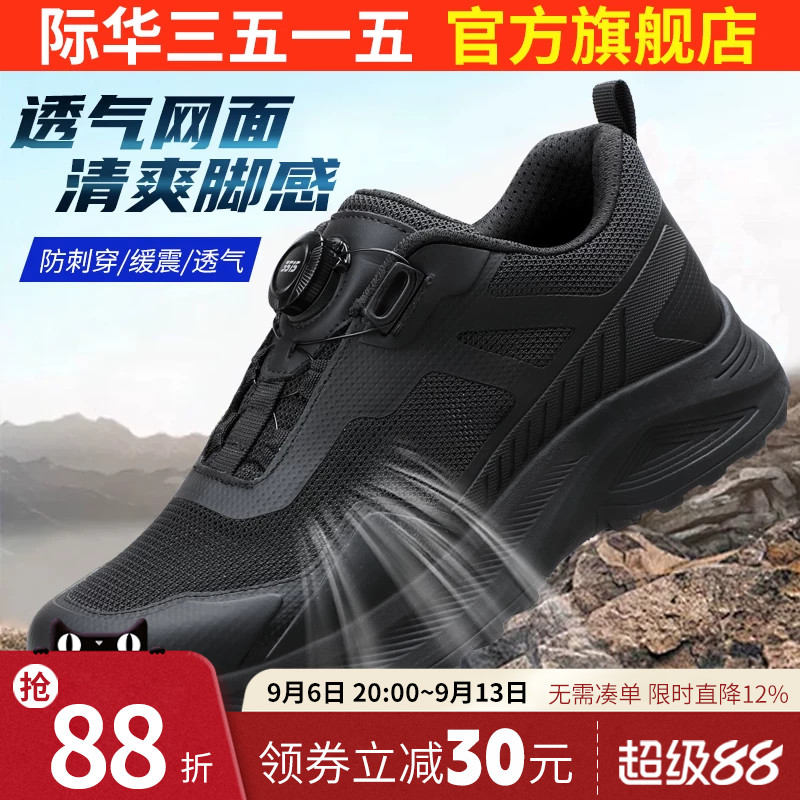 际华3515强人夏季男鞋薄款透气网面鞋男防穿刺快速扣户外靴登山鞋