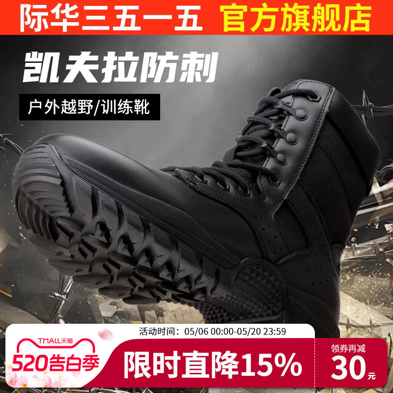 际华3515强人男靴户外高帮靴防刺穿耐磨训练靴黑色登山工装靴子男