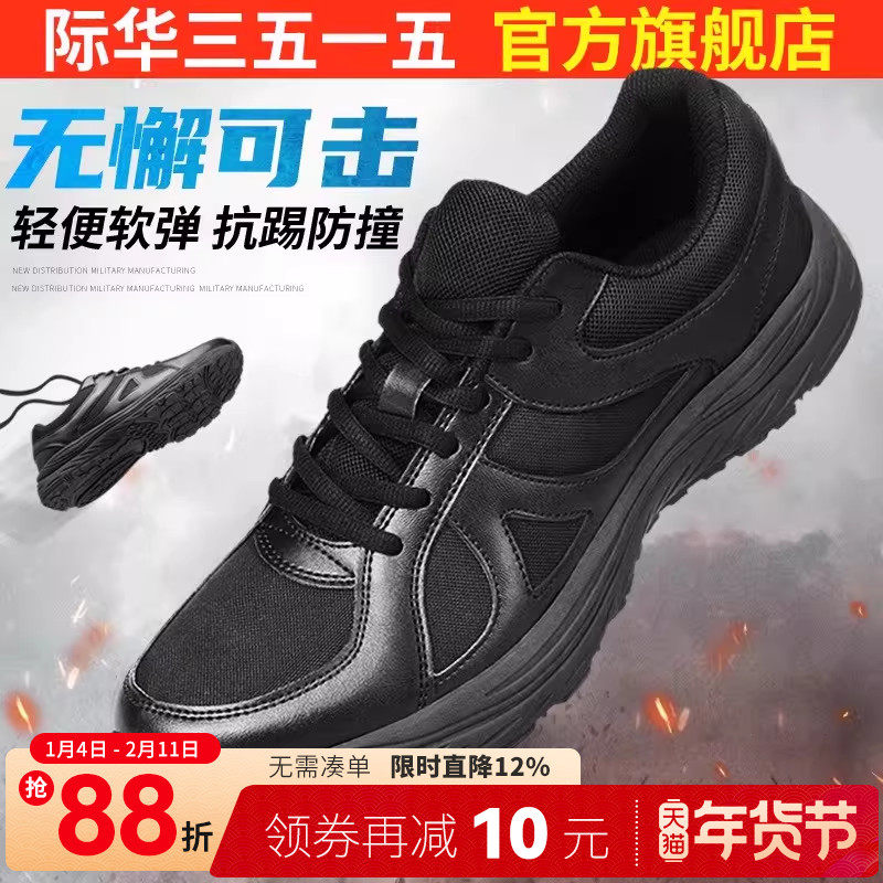 际华3515超轻透气跑步运动鞋登山体能鞋户外防滑耐磨休闲鞋男鞋子,流行男鞋,时尚休闲鞋,淘宝优惠券,粉丝福利购,淘宝优惠卷