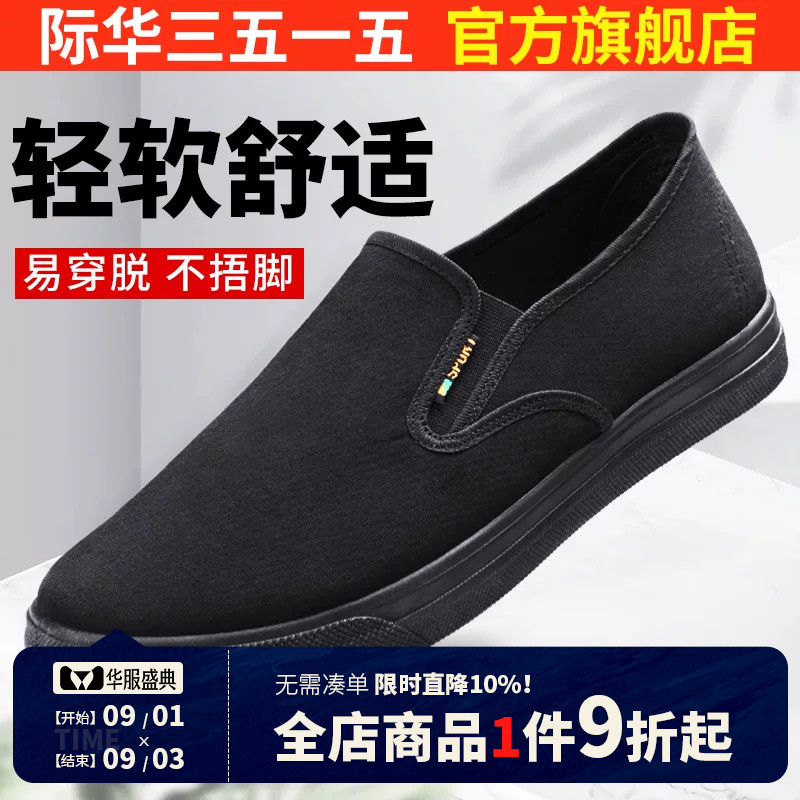 际华透气休闲风软底老北京布鞋图片