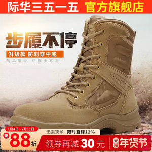 际华3515强人男靴新式高帮沙漠靴男户外登山耐磨透气训练靴工装鞋
